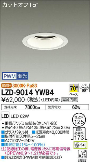 ʼ̿ | DAIKO ŵ 饤 LZD-9014YWB4