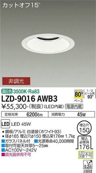 ʼ̿ | DAIKO ŵ 饤 LZD-9016AWB3