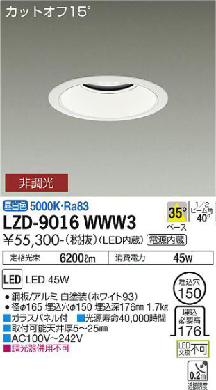 ʼ̿ | DAIKO ŵ 饤 LZD-9016WWW3