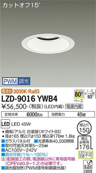 ʼ̿ | DAIKO ŵ 饤 LZD-9016YWB4