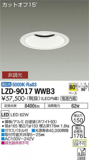 ʼ̿ | DAIKO ŵ 饤 LZD-9017WWB3