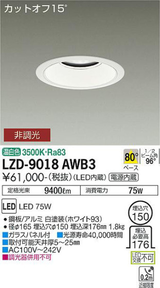 ʼ̿ | DAIKO ŵ 饤 LZD-9018AWB3