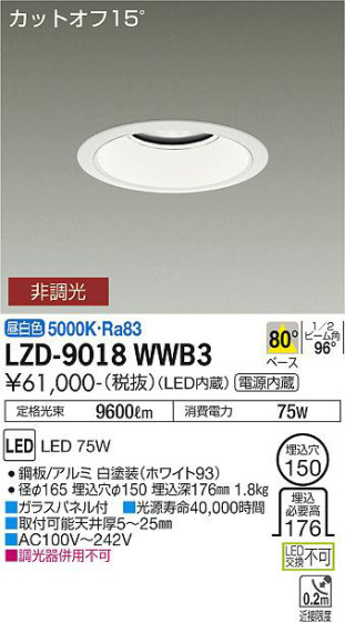 ʼ̿ | DAIKO ŵ 饤 LZD-9018WWB3