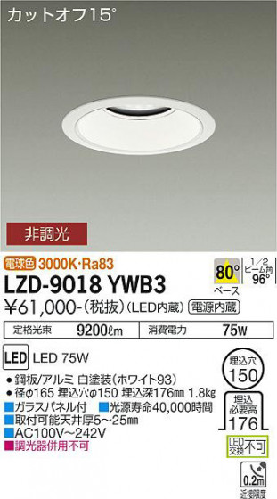ʼ̿ | DAIKO ŵ 饤 LZD-9018YWB3