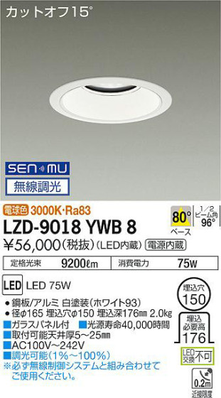 ʼ̿ | DAIKO ŵ 饤 LZD-9018YWB8