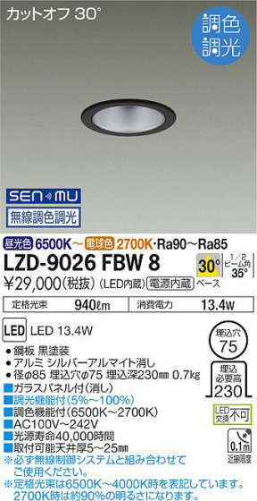 ʼ̿ | DAIKO ŵ Ĵ饤 LZD-9026FBW8