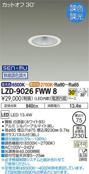 ʼ̿ | DAIKO ŵ Ĵ饤 LZD-9026FWW8