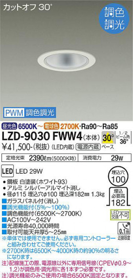 ʼ̿ | DAIKO ŵ Ĵ饤 LZD-9030FWW4