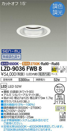 ʼ̿ | DAIKO ŵ Ĵ饤 LZD-9036FWB8