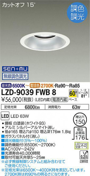 ʼ̿ | DAIKO ŵ Ĵ饤 LZD-9039FWB8
