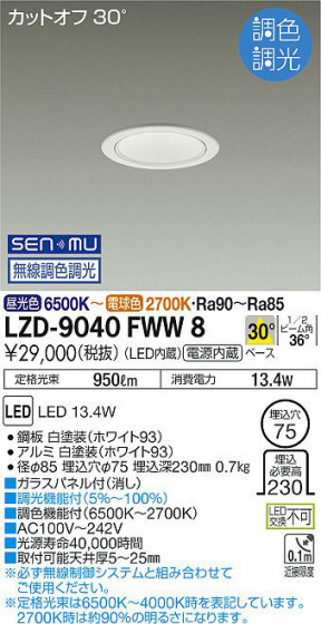 ʼ̿ | DAIKO ŵ Ĵ饤 LZD-9040FWW8