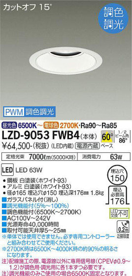 ʼ̿ | DAIKO ŵ Ĵ饤 LZD-9053FWB4