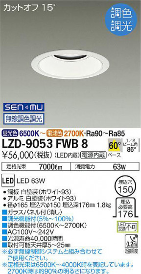 ʼ̿ | DAIKO ŵ Ĵ饤 LZD-9053FWB8