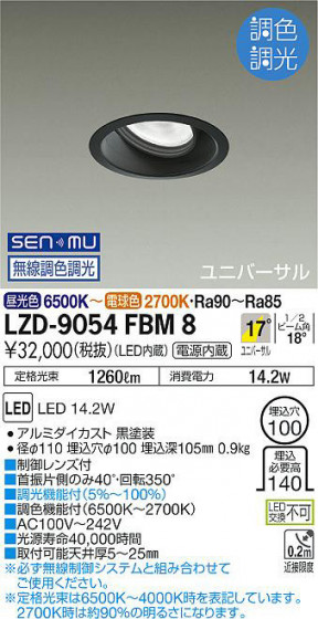 ʼ̿ | DAIKO ŵ Ĵ˥С饤 LZD-9054FBM8