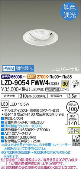 ʼ̿ | DAIKO ŵ Ĵ˥С饤 LZD-9054FWW4