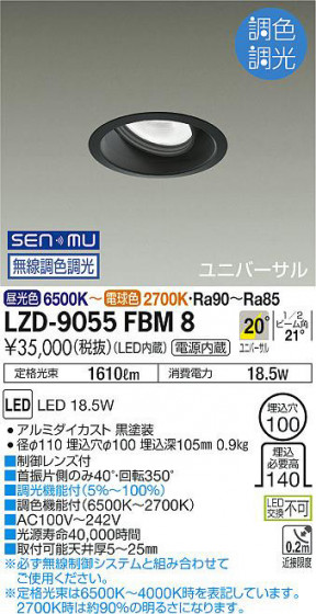 ʼ̿ | DAIKO ŵ Ĵ˥С饤 LZD-9055FBM8