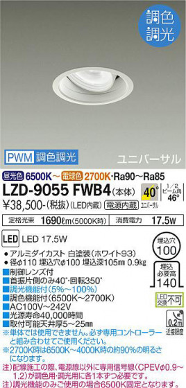 ʼ̿ | DAIKO ŵ Ĵ˥С饤 LZD-9055FWB4