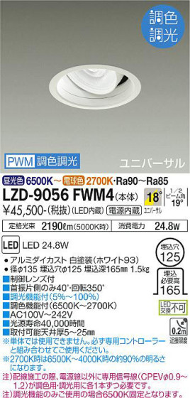 ʼ̿ | DAIKO ŵ Ĵ˥С饤 LZD-9056FWM4