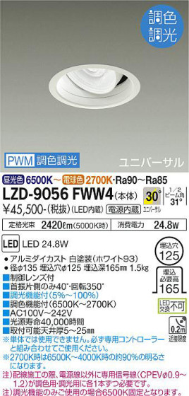 ʼ̿ | DAIKO ŵ Ĵ˥С饤 LZD-9056FWW4