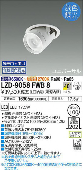 ʼ̿ | DAIKO ŵ Ĵ󥹥ݥå LZD-9058FWB8