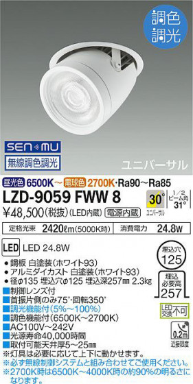 ʼ̿ | DAIKO ŵ Ĵ󥹥ݥå LZD-9059FWW8
