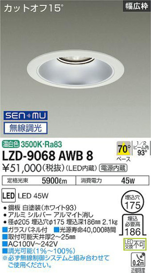 ʼ̿ | DAIKO ŵ 饤 LZD-9068AWB8