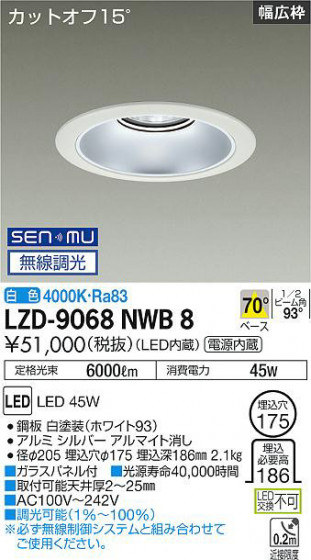 ʼ̿ | DAIKO ŵ 饤 LZD-9068NWB8