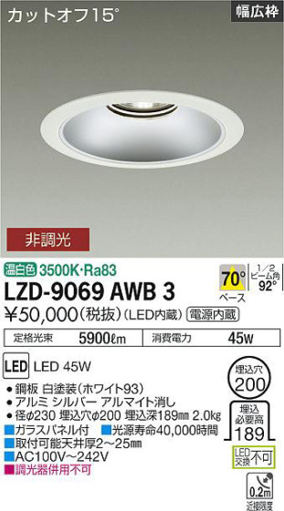 ʼ̿ | DAIKO ŵ 饤 LZD-9069AWB3
