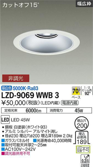 ʼ̿ | DAIKO ŵ 饤 LZD-9069WWB3