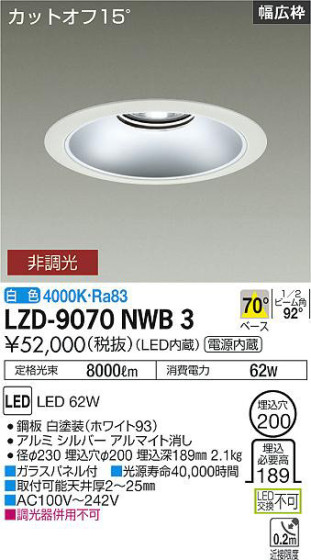 ʼ̿ | DAIKO ŵ 饤 LZD-9070NWB3