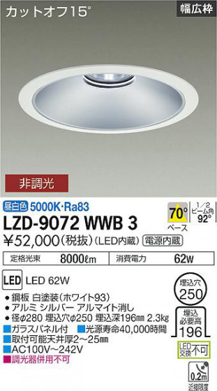 ʼ̿ | DAIKO ŵ 饤 LZD-9072WWB3