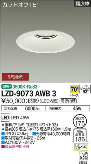 ʼ̿ | DAIKO ŵ 饤 LZD-9073AWB3