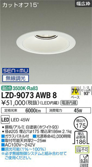 ʼ̿ | DAIKO ŵ 饤 LZD-9073AWB8