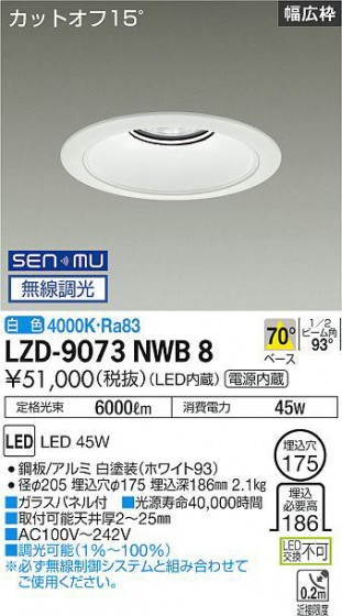 ʼ̿ | DAIKO ŵ 饤 LZD-9073NWB8
