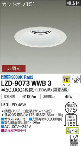 ʼ̿ | DAIKO ŵ 饤 LZD-9073WWB3
