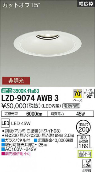 ʼ̿ | DAIKO ŵ 饤 LZD-9074AWB3