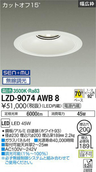 ʼ̿ | DAIKO ŵ 饤 LZD-9074AWB8