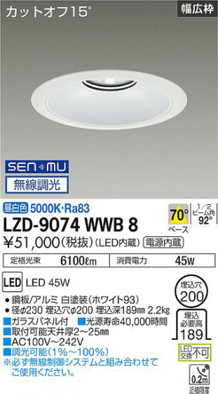 ʼ̿ | DAIKO ŵ 饤 LZD-9074WWB8