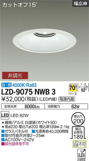 ʼ̿ | DAIKO ŵ 饤 LZD-9075NWB3