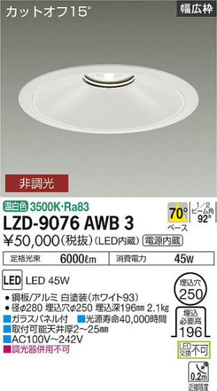 ʼ̿ | DAIKO ŵ 饤 LZD-9076AWB3