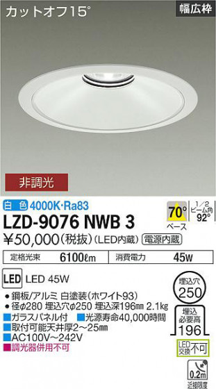 ʼ̿ | DAIKO ŵ 饤 LZD-9076NWB3