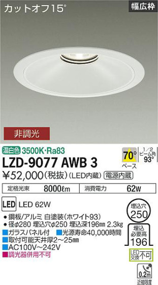 ʼ̿ | DAIKO ŵ 饤 LZD-9077AWB3