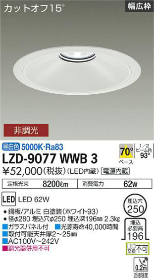 ʼ̿ | DAIKO ŵ 饤 LZD-9077WWB3