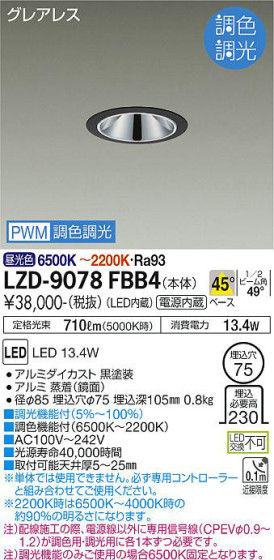 ʼ̿ | DAIKO ŵ Ĵ饤 LZD-9078FBB4