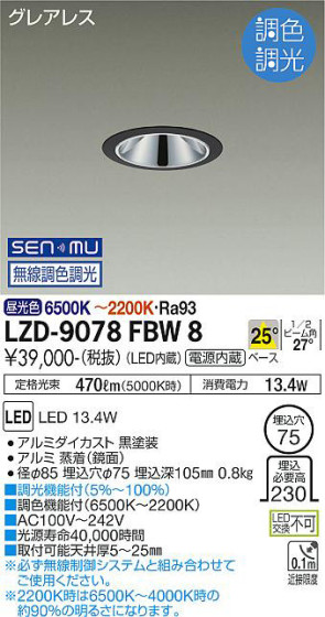 ʼ̿ | DAIKO ŵ Ĵ饤 LZD-9078FBW8