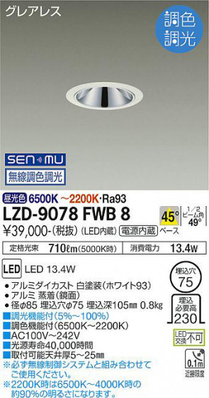 ʼ̿ | DAIKO ŵ Ĵ饤 LZD-9078FWB8