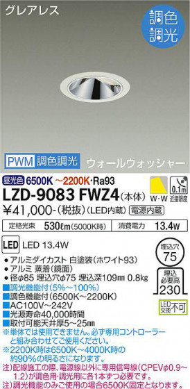 ʼ̿ | DAIKO ŵ Ĵ륦å㡼饤 LZD-9083FWZ4