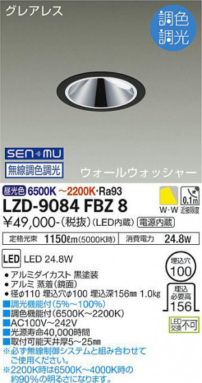 ʼ̿ | DAIKO ŵ Ĵ륦å㡼饤 LZD-9084FBZ8