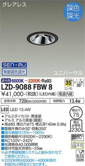 ʼ̿ | DAIKO ŵ Ĵ˥С饤 LZD-9088FBW8