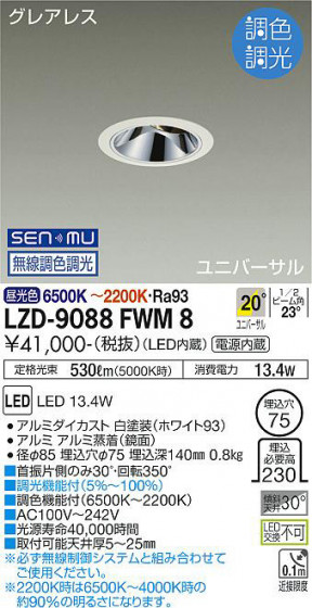 ʼ̿ | DAIKO ŵ Ĵ˥С饤 LZD-9088FWM8